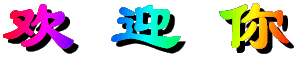 [ӭ]